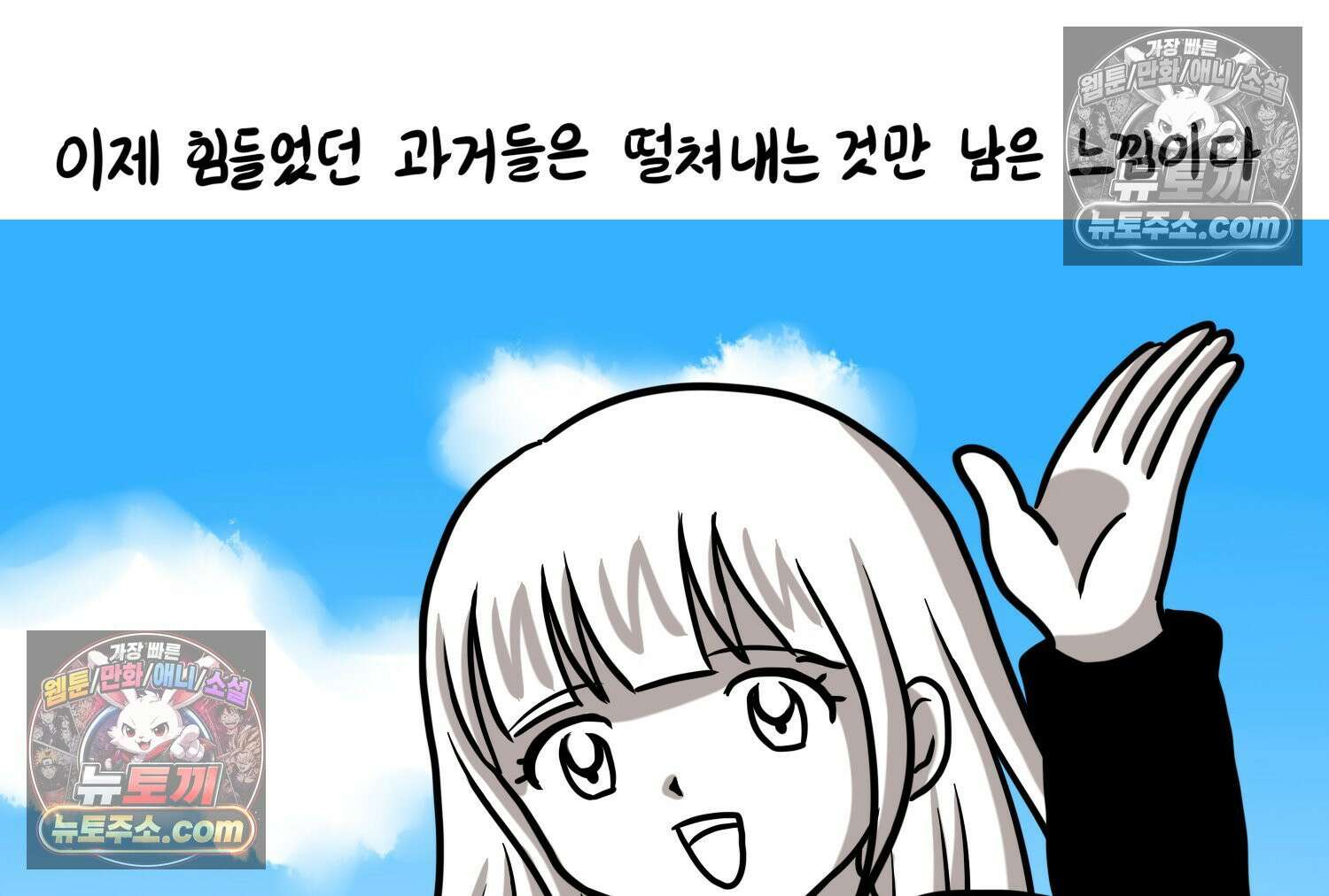 재활용 머학생 113화 우리 가좍(8) 36