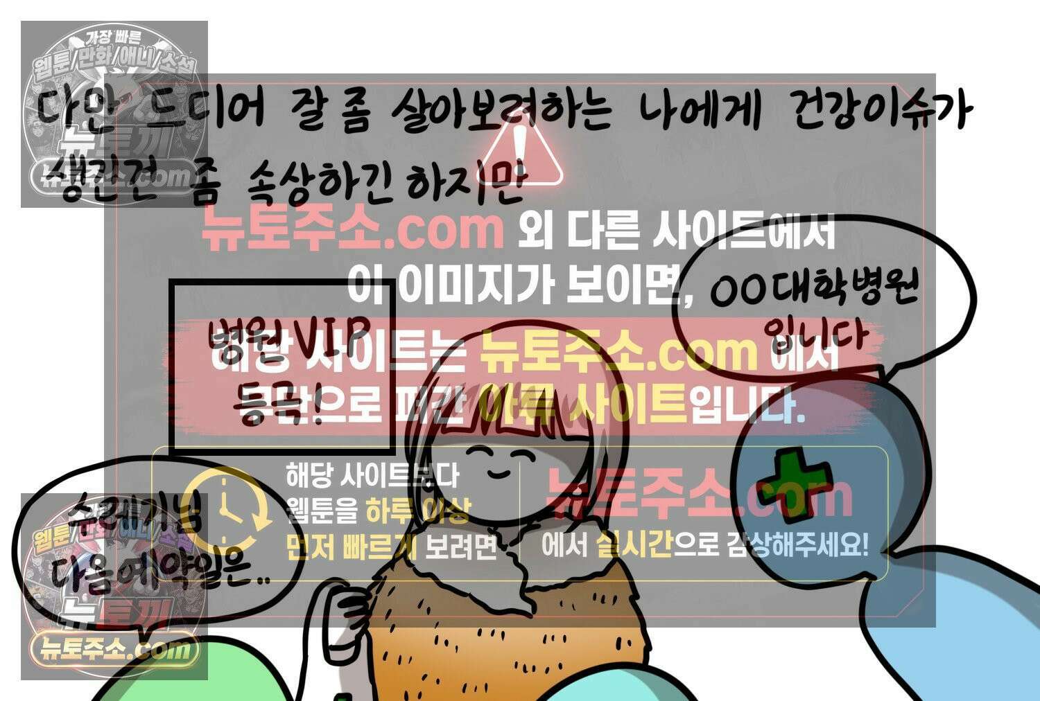 재활용 머학생 113화 우리 가좍(8) 38