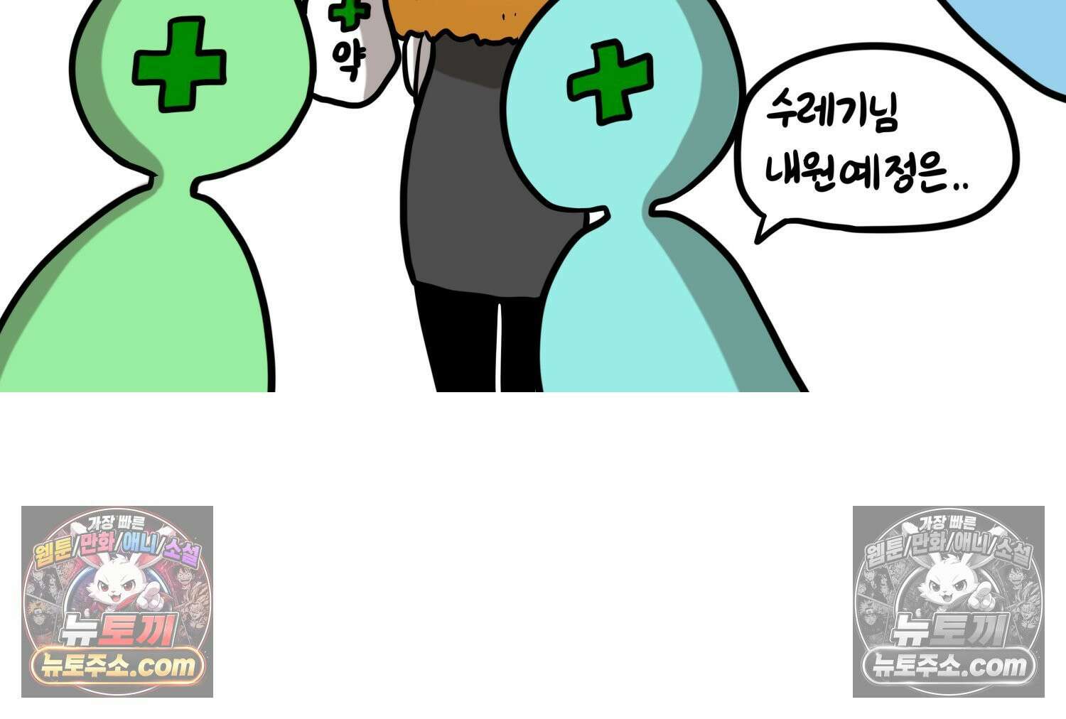 재활용 머학생 113화 우리 가좍(8) 39