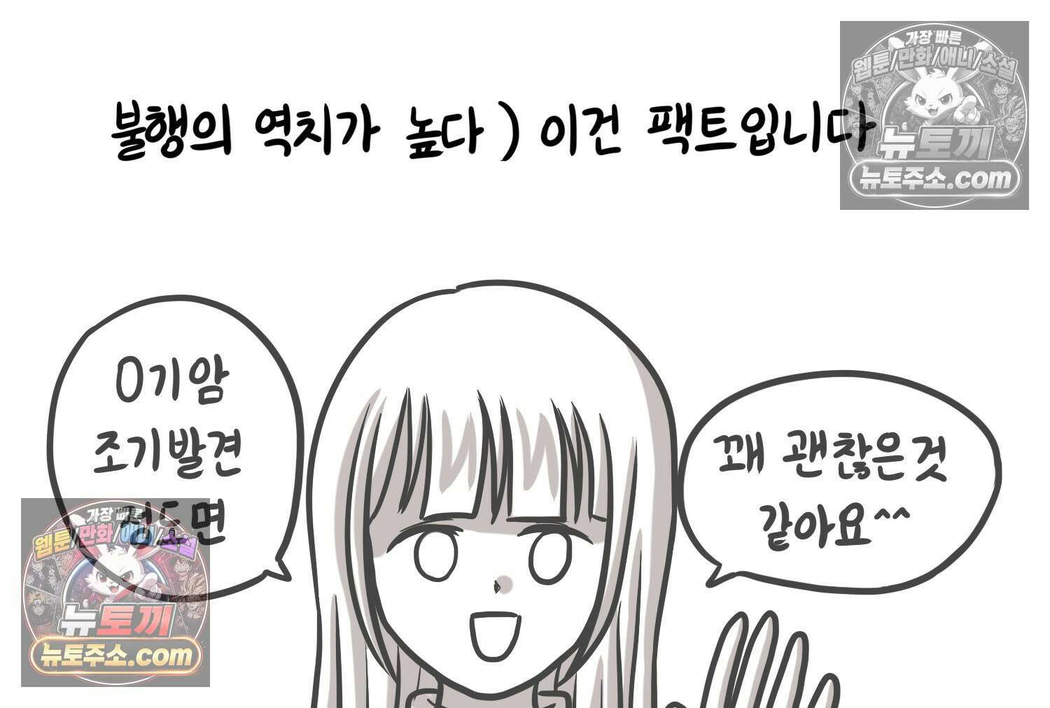 재활용 머학생 113화 우리 가좍(8) 42