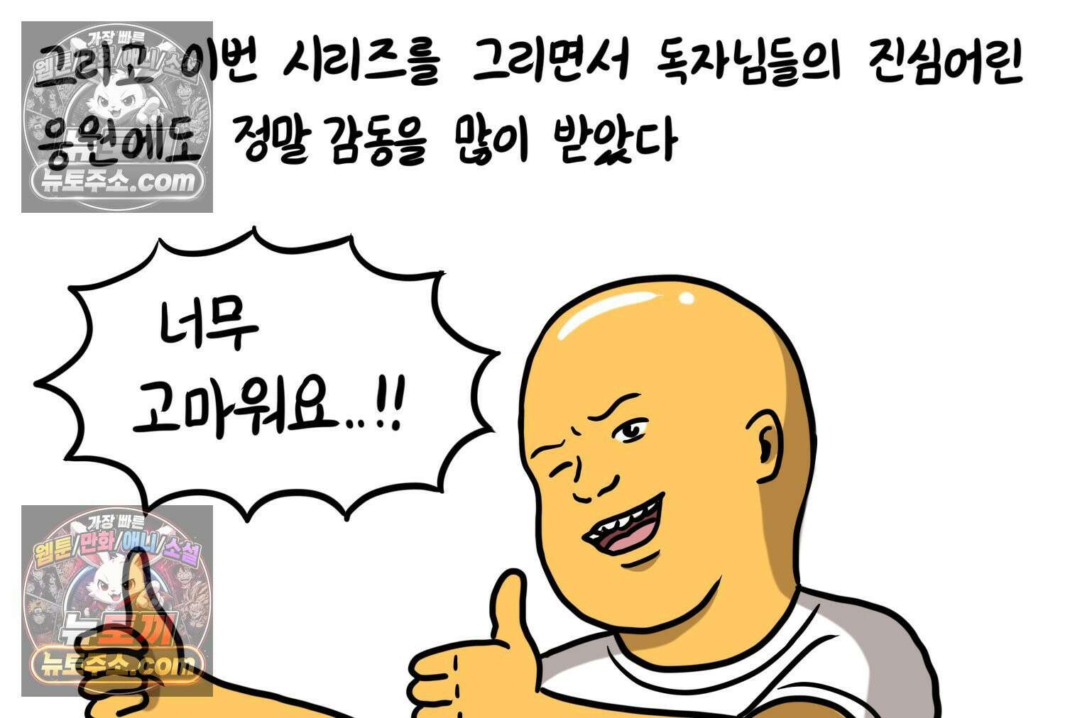 재활용 머학생 113화 우리 가좍(8) 44