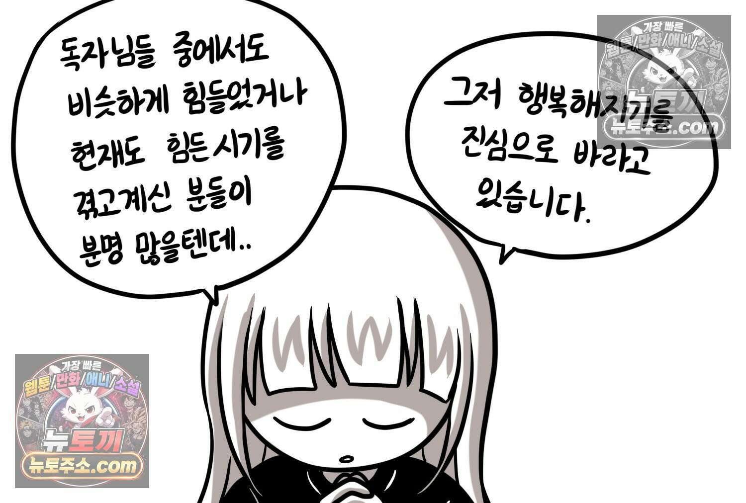 재활용 머학생 113화 우리 가좍(8) 46