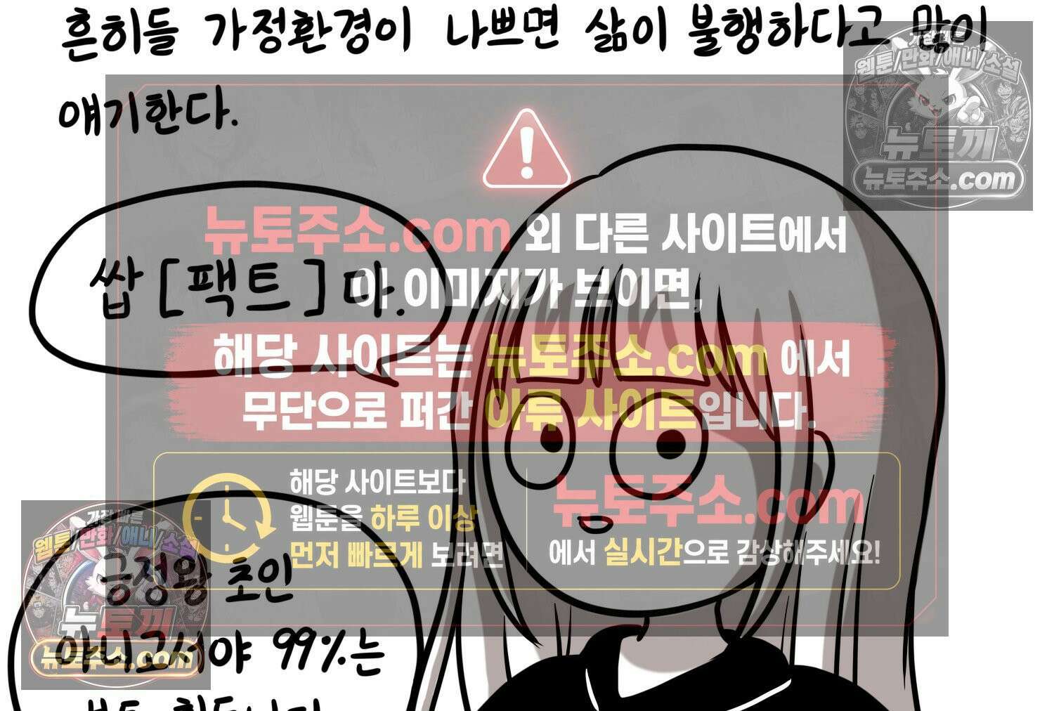 재활용 머학생 113화 우리 가좍(8) 48