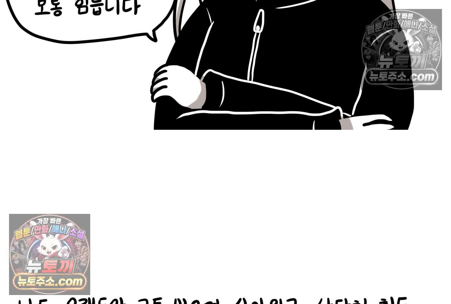 재활용 머학생 113화 우리 가좍(8) 49