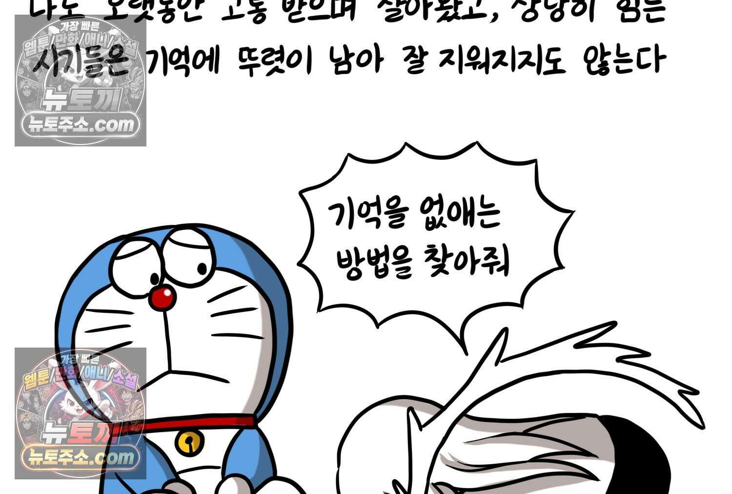 재활용 머학생 113화 우리 가좍(8) 50