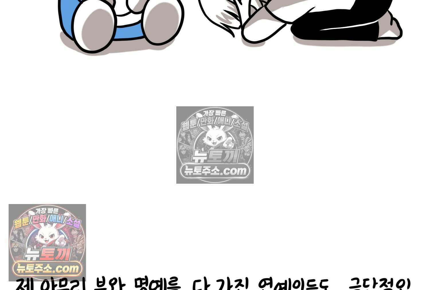 재활용 머학생 113화 우리 가좍(8) 51