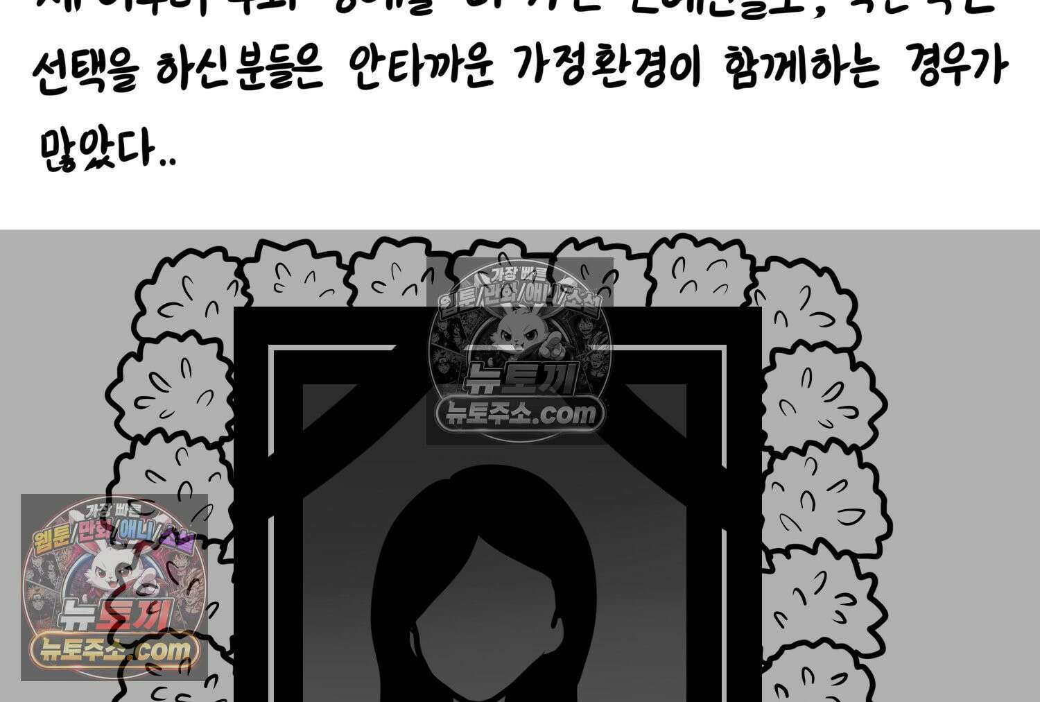 재활용 머학생 113화 우리 가좍(8) 52