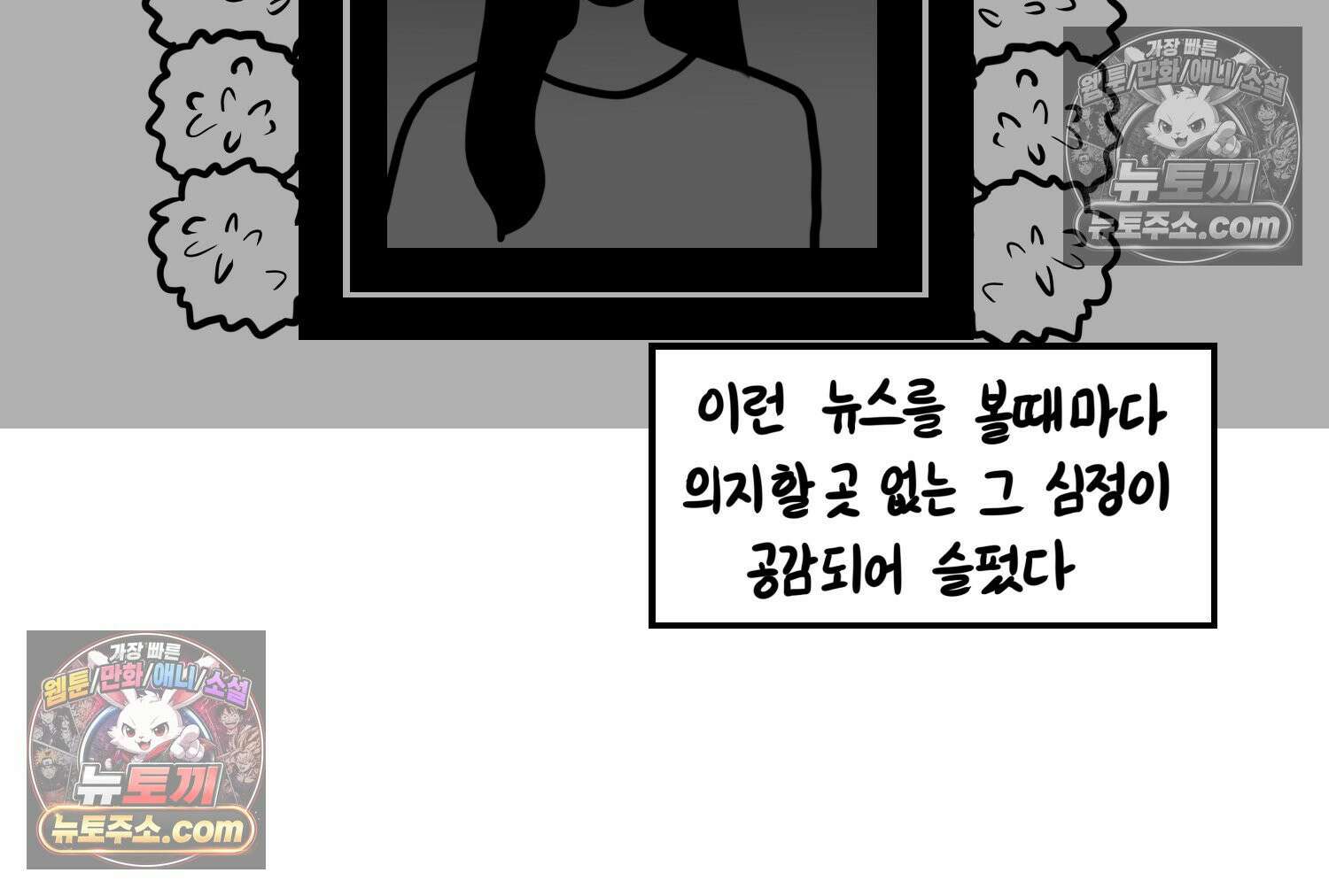 재활용 머학생 113화 우리 가좍(8) 53
