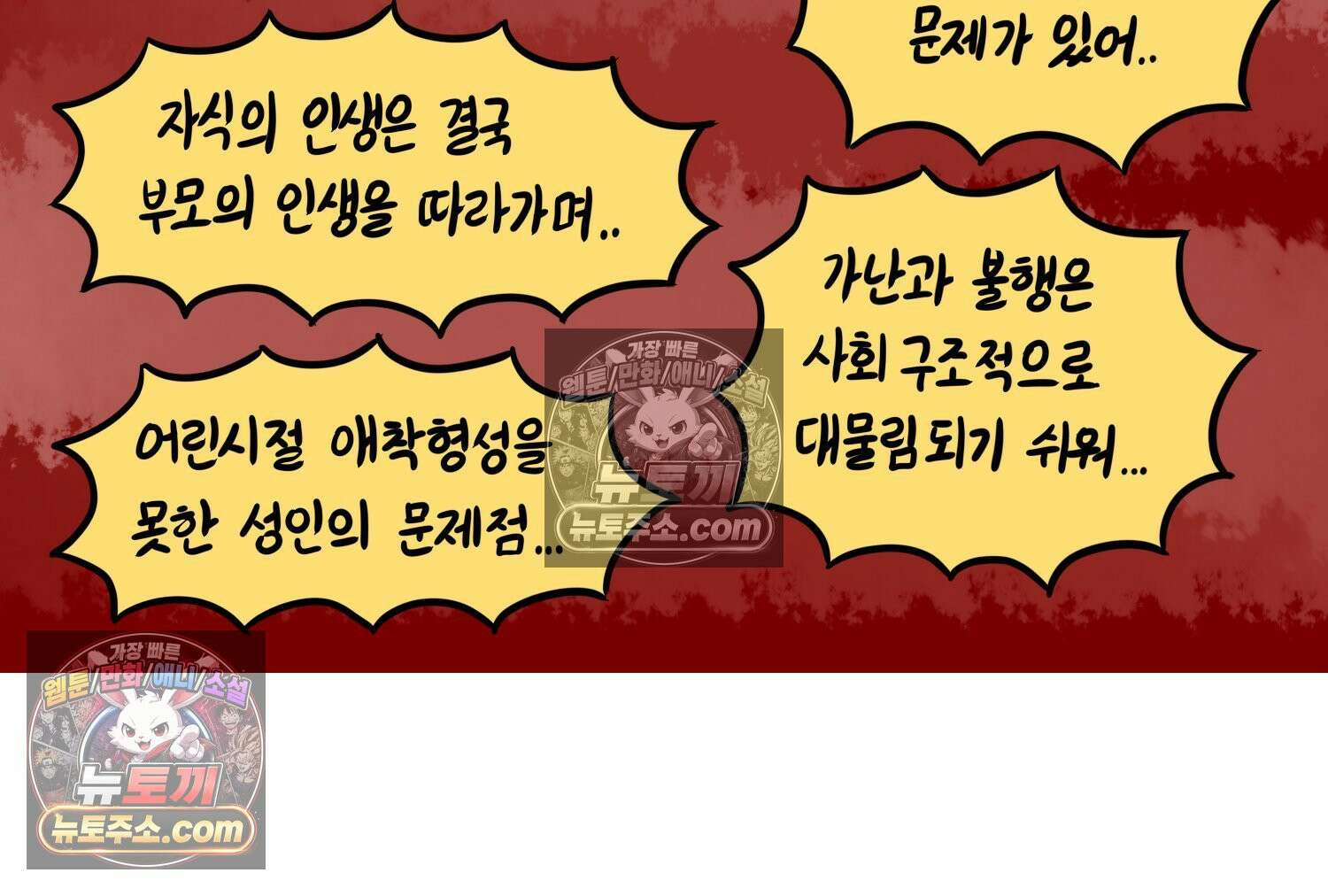 재활용 머학생 113화 우리 가좍(8) 55
