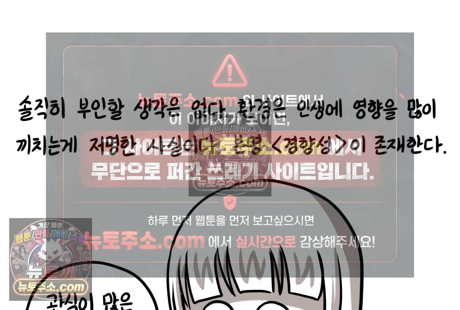 재활용 머학생 113화 우리 가좍(8) 56