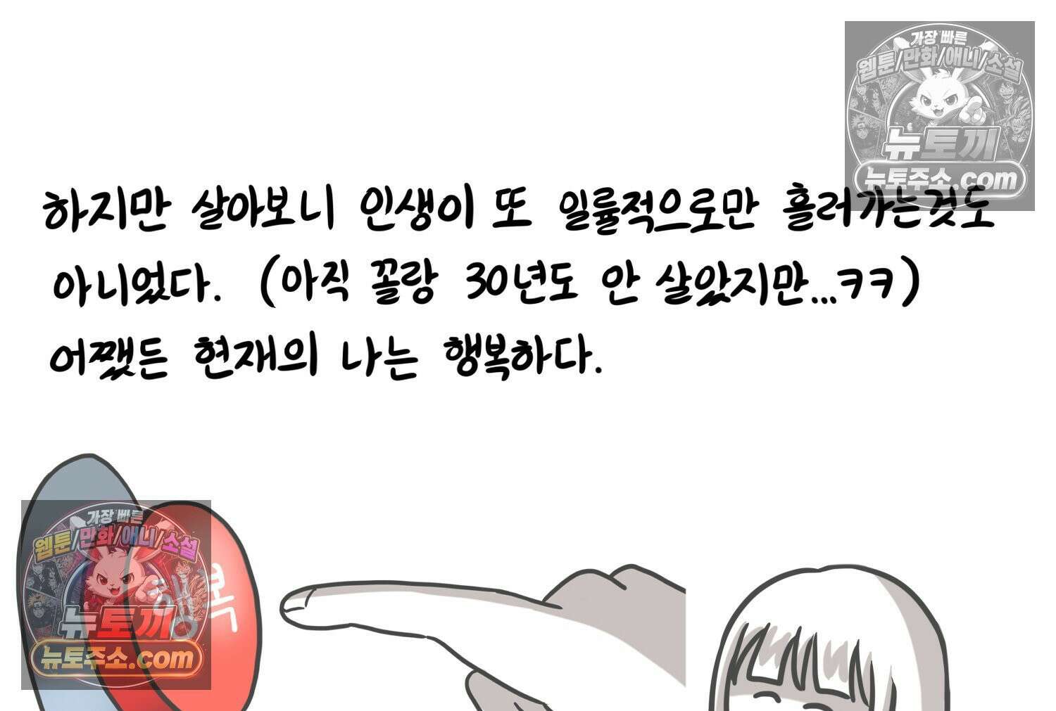 재활용 머학생 113화 우리 가좍(8) 58