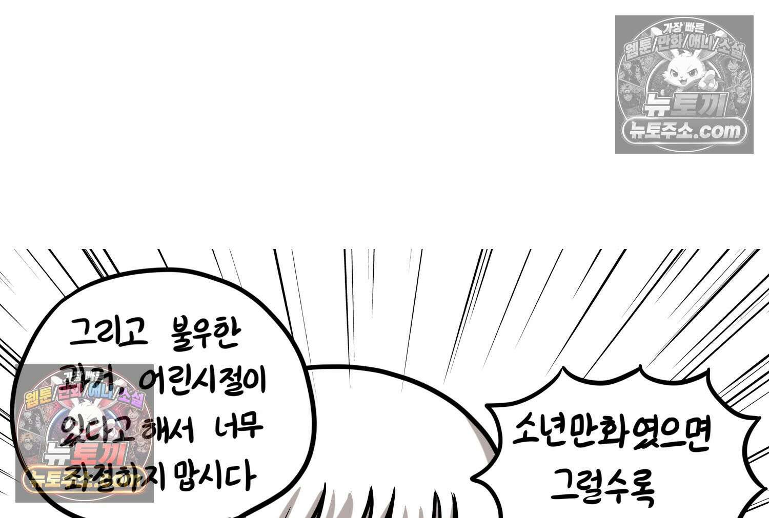 재활용 머학생 113화 우리 가좍(8) 60