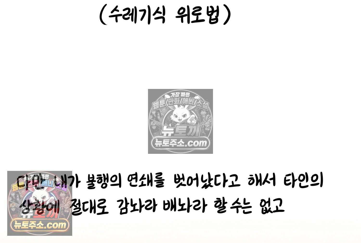 재활용 머학생 113화 우리 가좍(8) 62