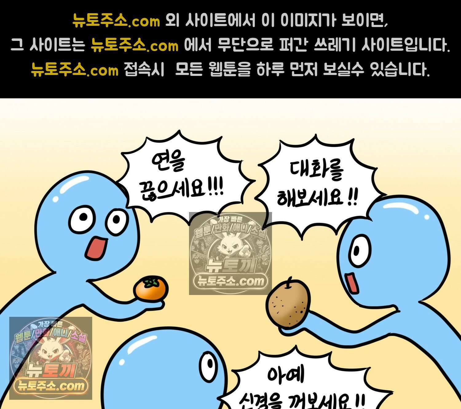 재활용 머학생 113화 우리 가좍(8) 63