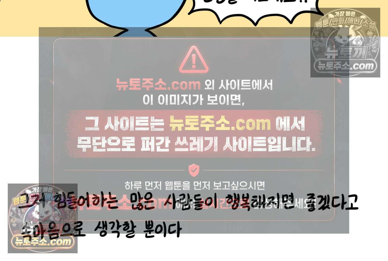 재활용 머학생 113화 우리 가좍(8) 64