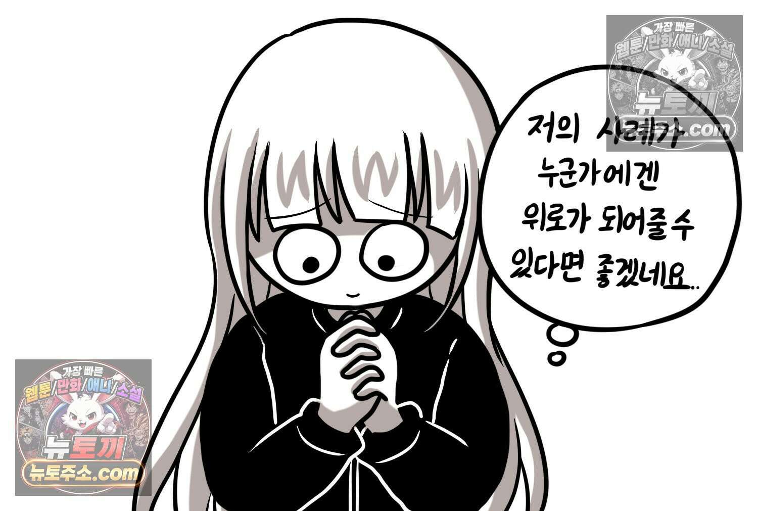 재활용 머학생 113화 우리 가좍(8) 65