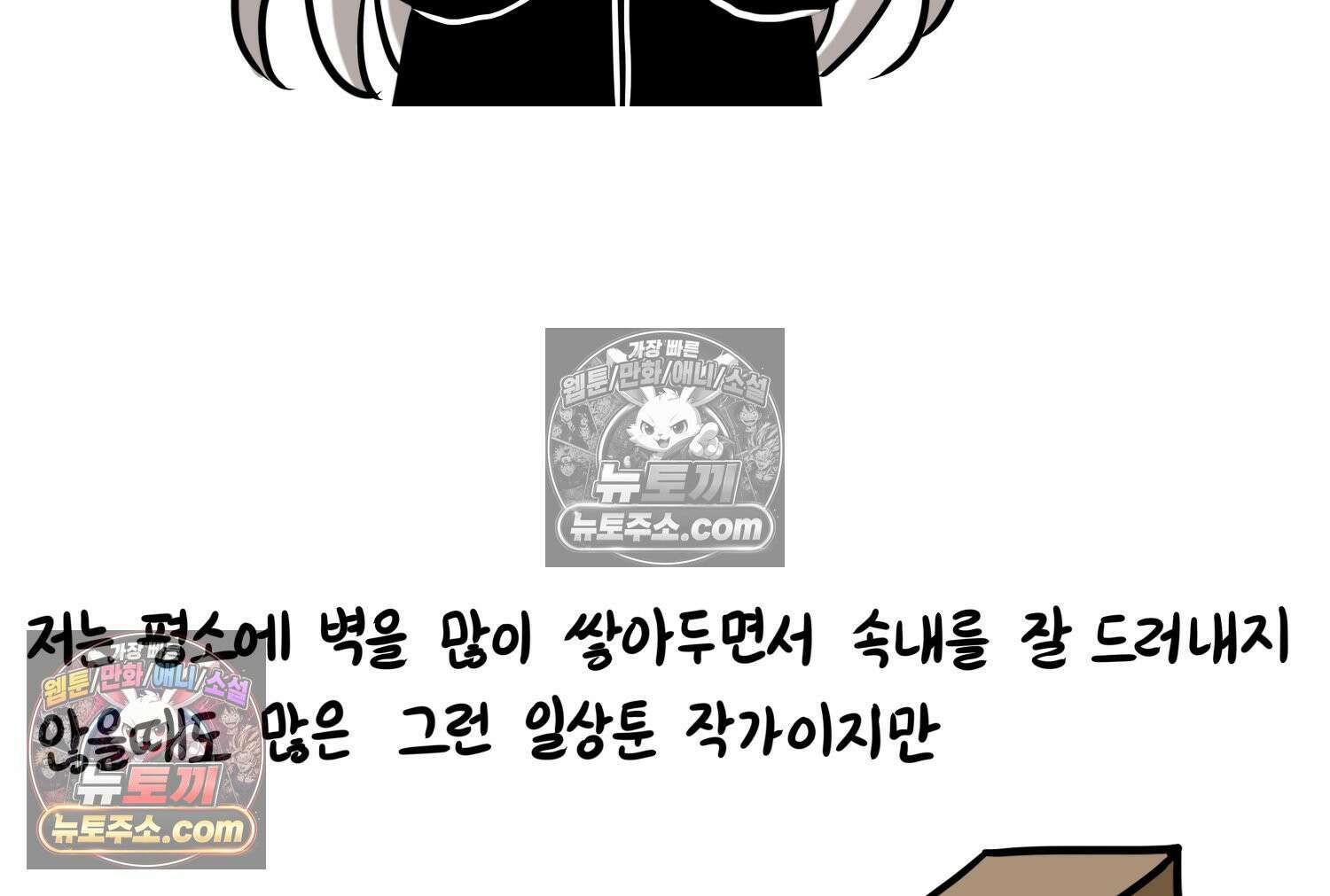 재활용 머학생 113화 우리 가좍(8) 66