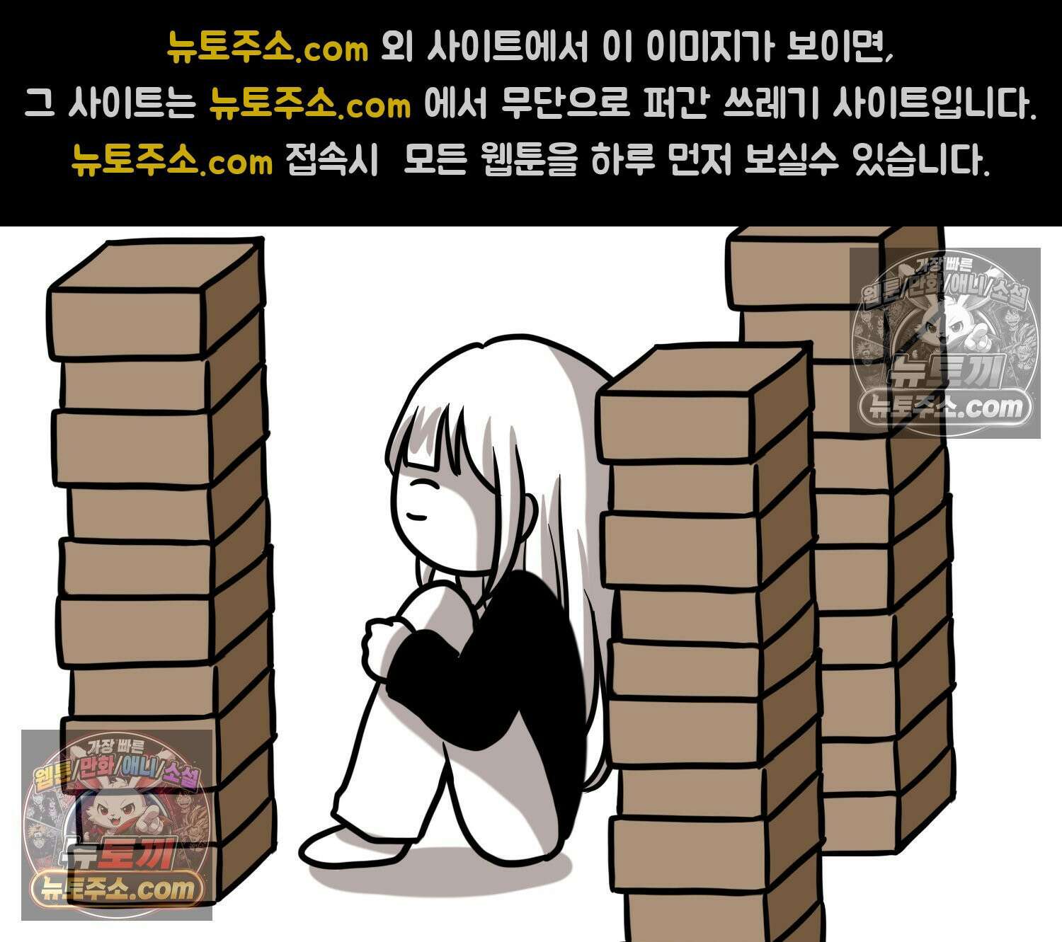재활용 머학생 113화 우리 가좍(8) 67