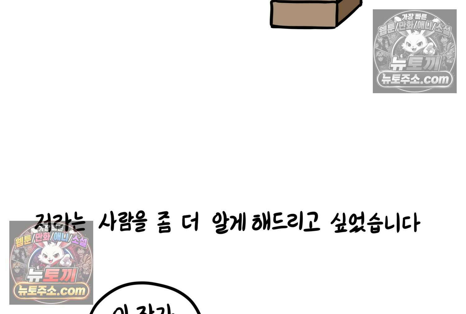 재활용 머학생 113화 우리 가좍(8) 68