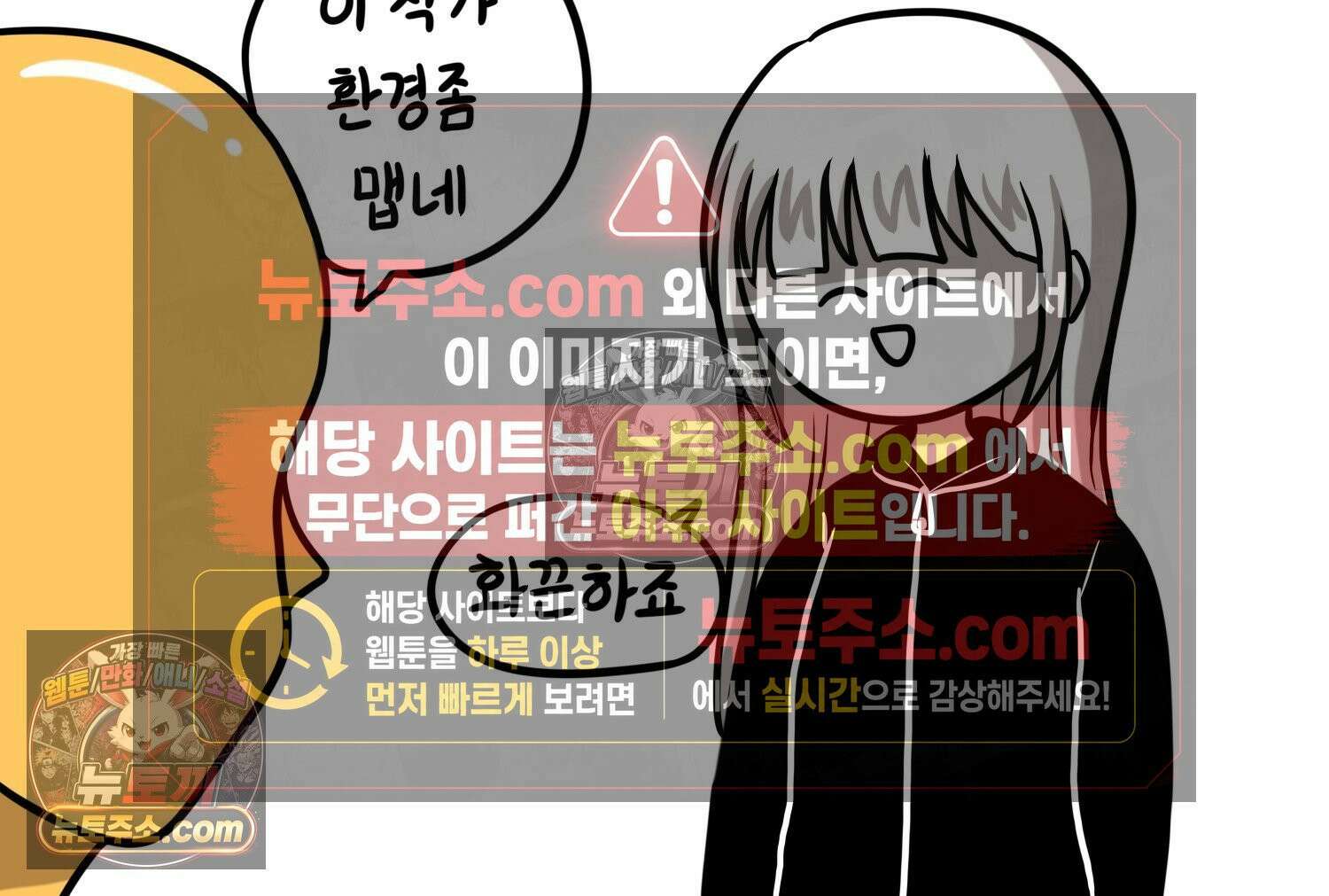 재활용 머학생 113화 우리 가좍(8) 69