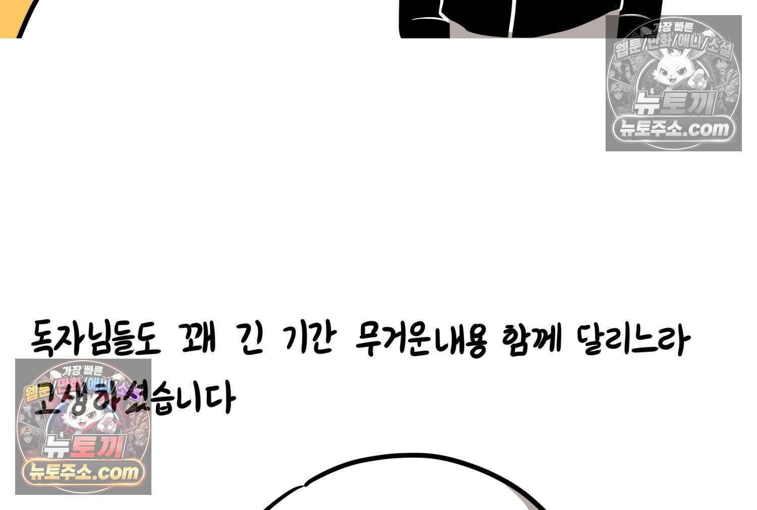 재활용 머학생 113화 우리 가좍(8) 70