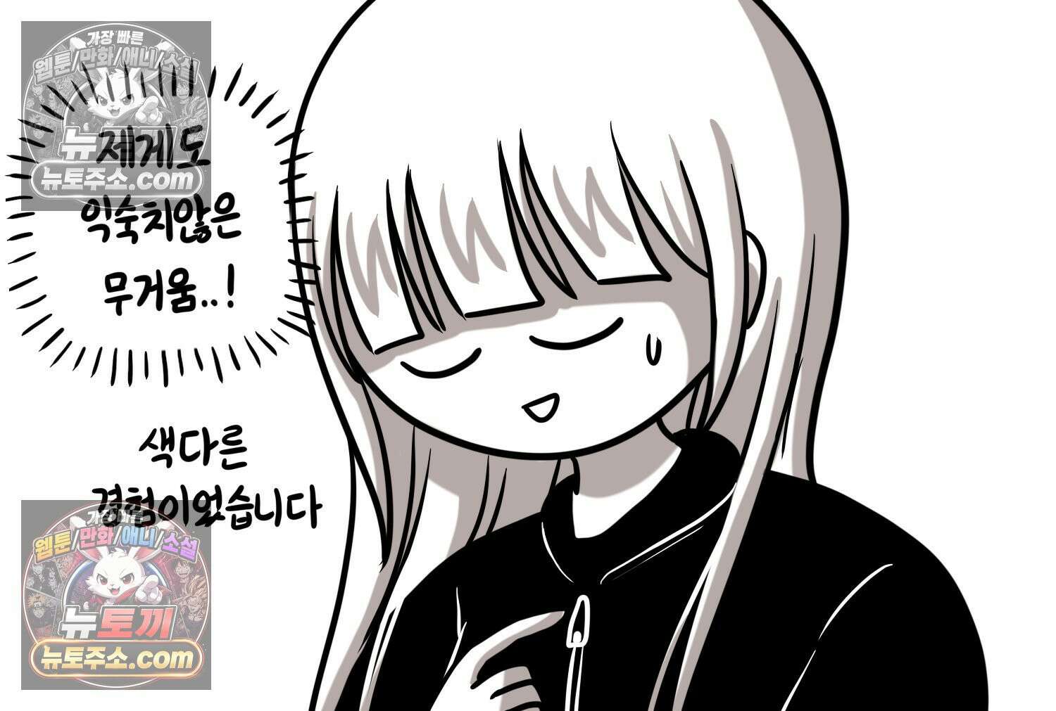 재활용 머학생 113화 우리 가좍(8) 71