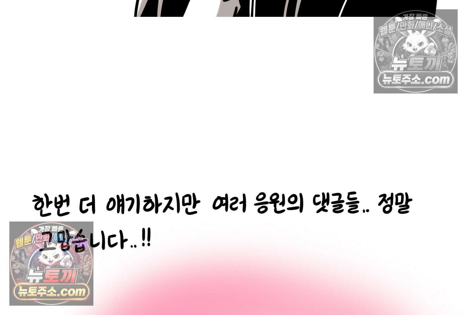 재활용 머학생 113화 우리 가좍(8) 72