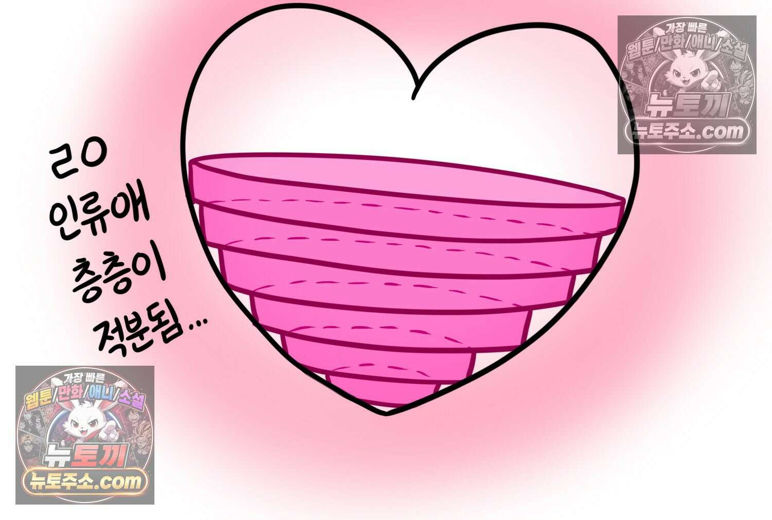 재활용 머학생 113화 우리 가좍(8) 73