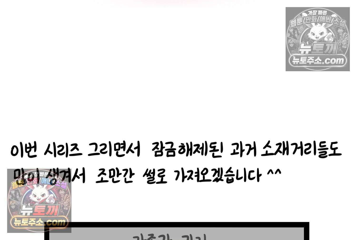 재활용 머학생 113화 우리 가좍(8) 74