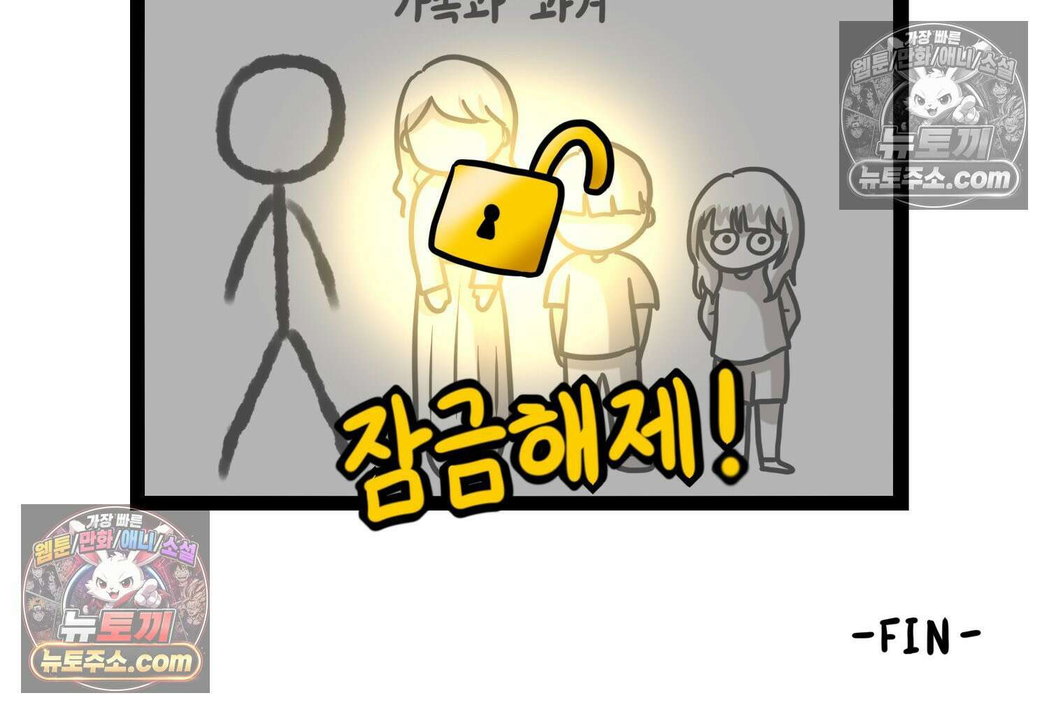 재활용 머학생 113화 우리 가좍(8) 75