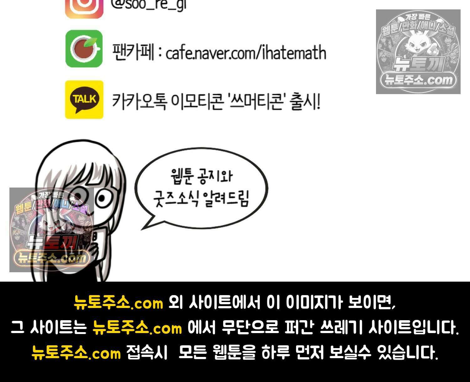 재활용 머학생 113화 우리 가좍(8) 77