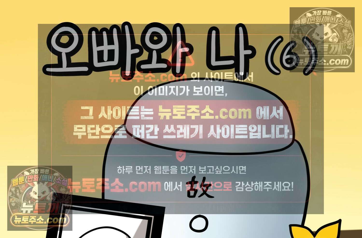 재활용 머학생 123화 오빠와 나(6) 2