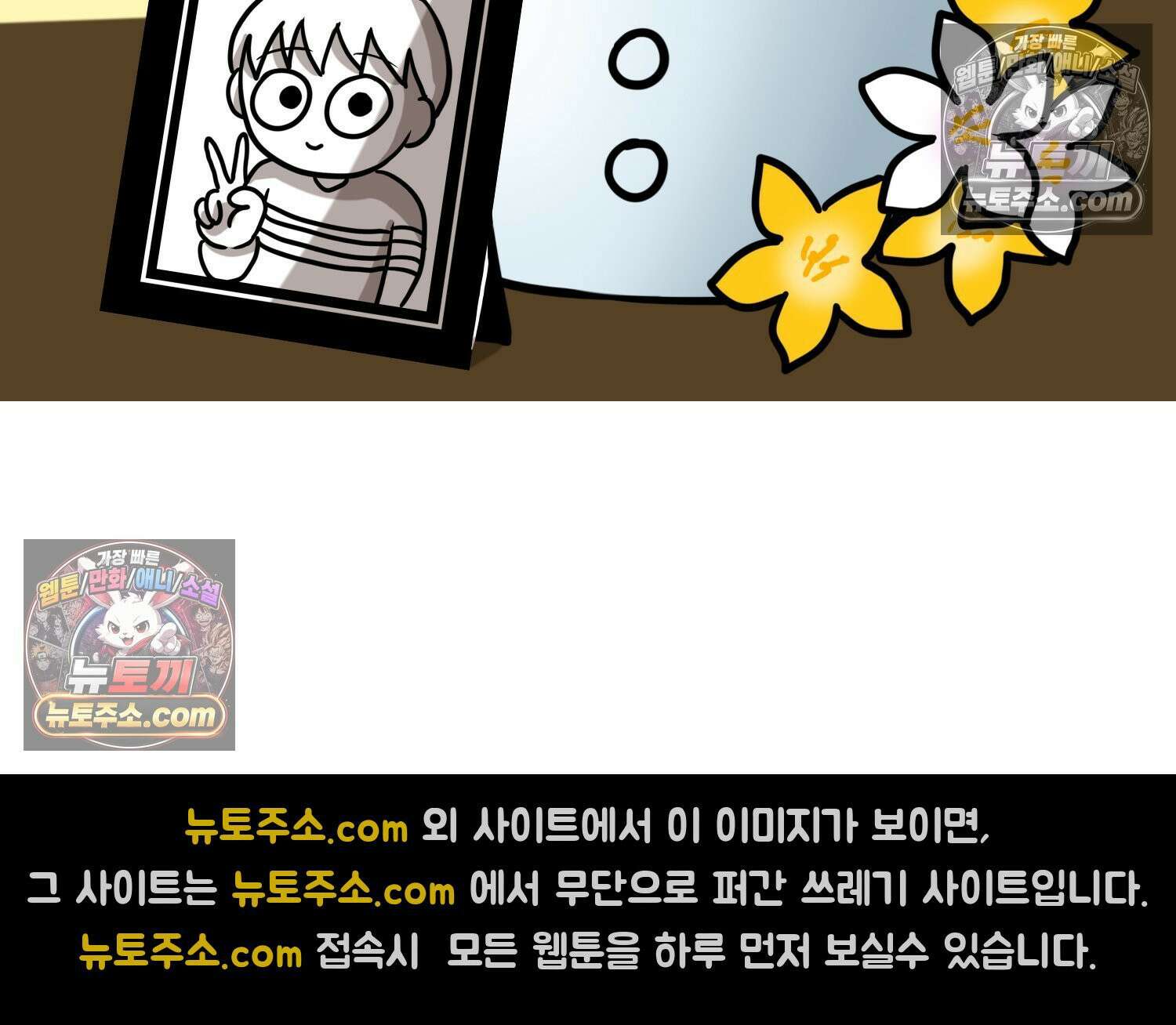 재활용 머학생 123화 오빠와 나(6) 3