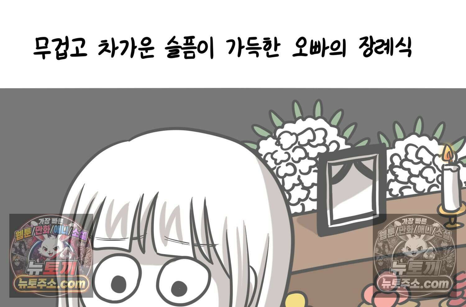 재활용 머학생 123화 오빠와 나(6) 4