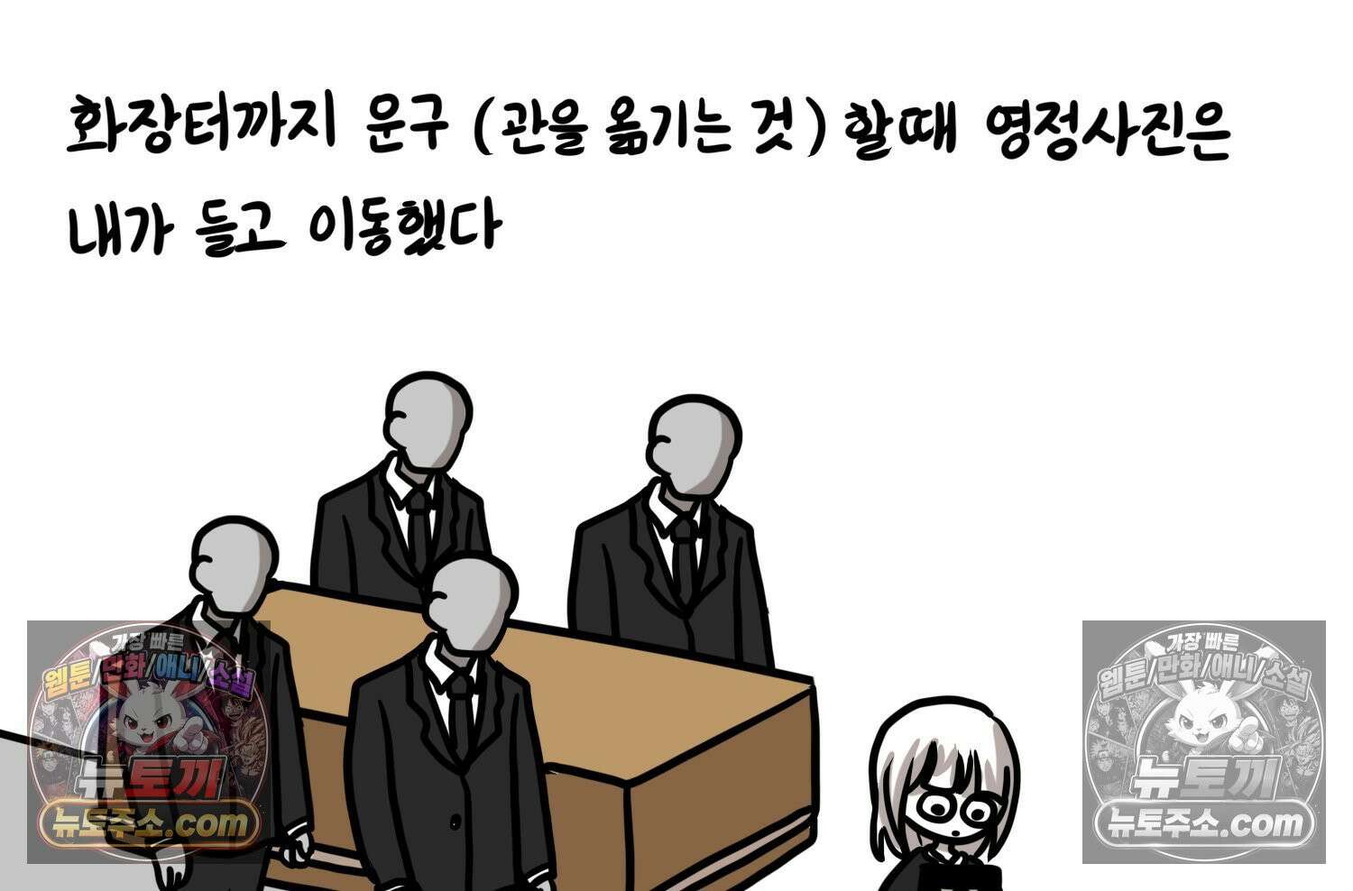 재활용 머학생 123화 오빠와 나(6) 6