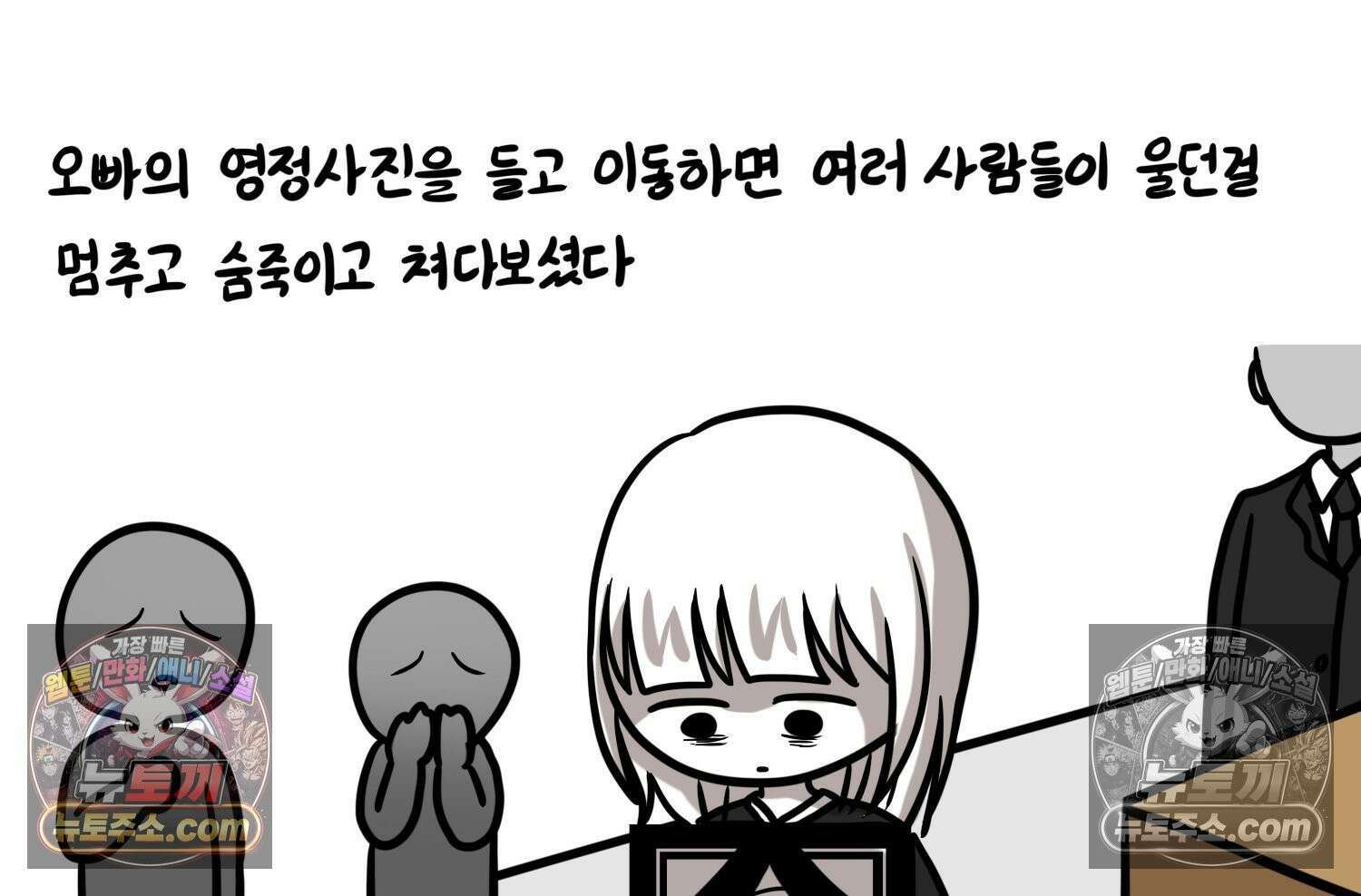 재활용 머학생 123화 오빠와 나(6) 10