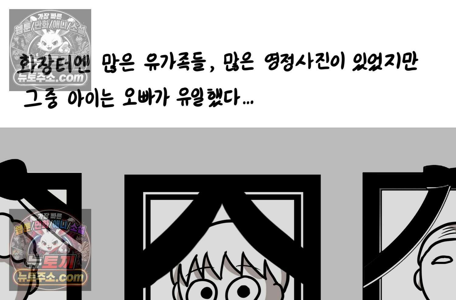 재활용 머학생 123화 오빠와 나(6) 12