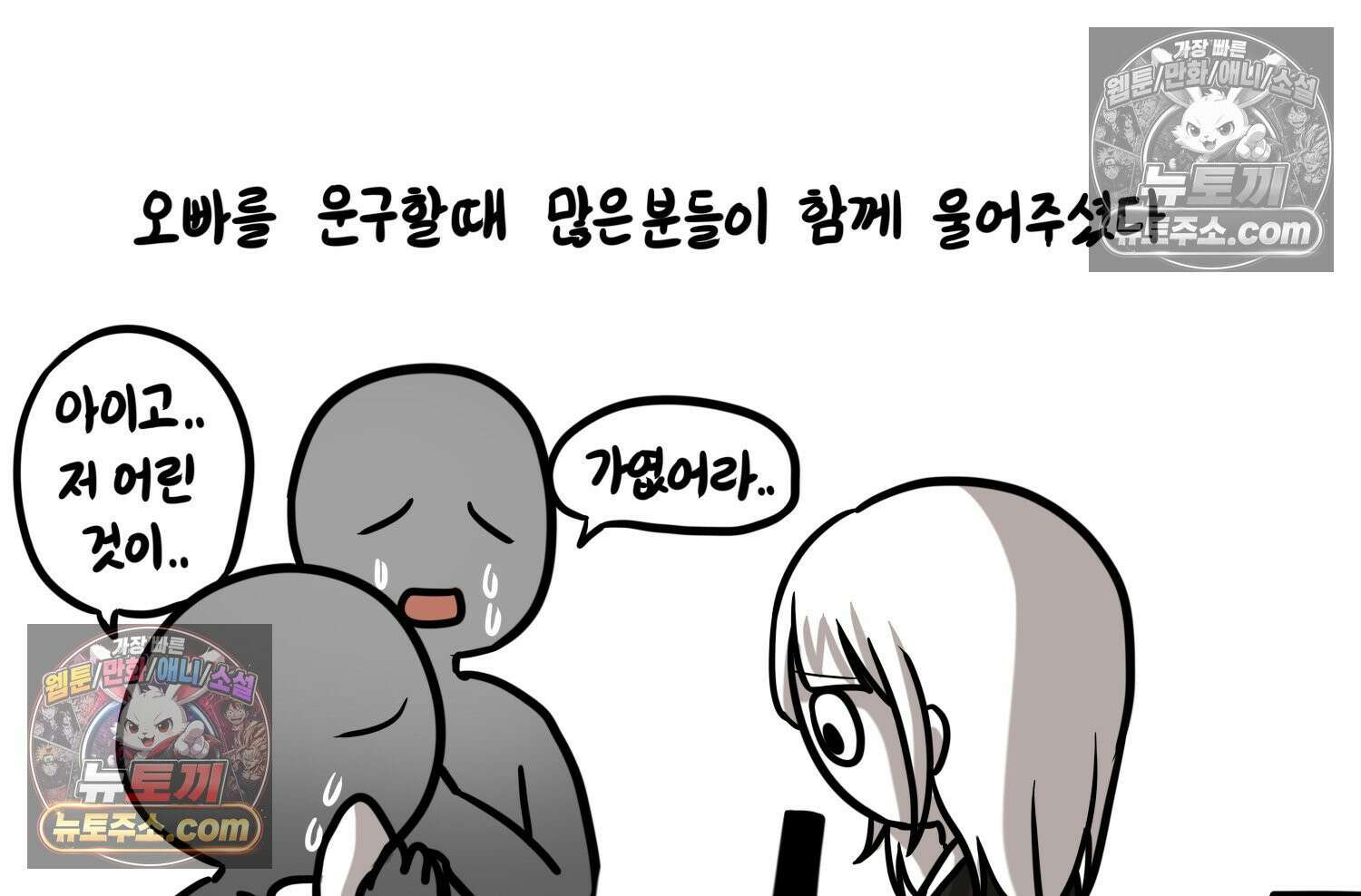재활용 머학생 123화 오빠와 나(6) 14