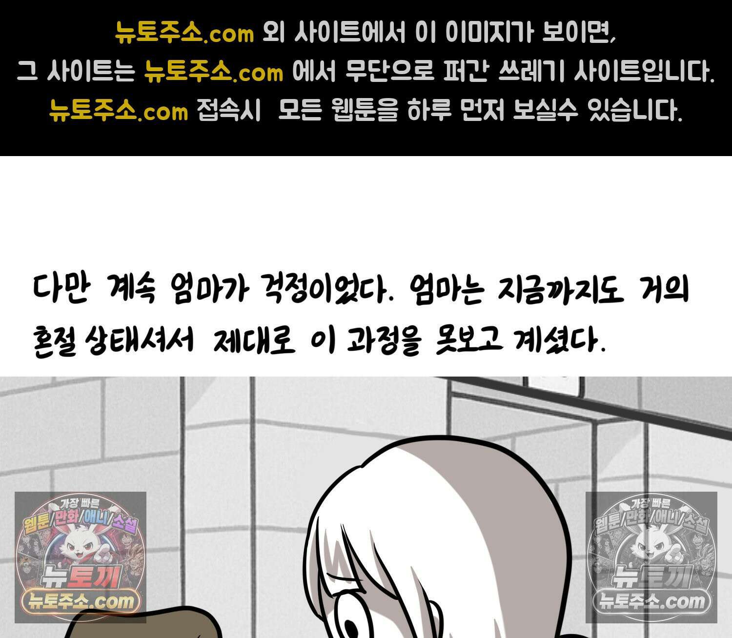 재활용 머학생 123화 오빠와 나(6) 18