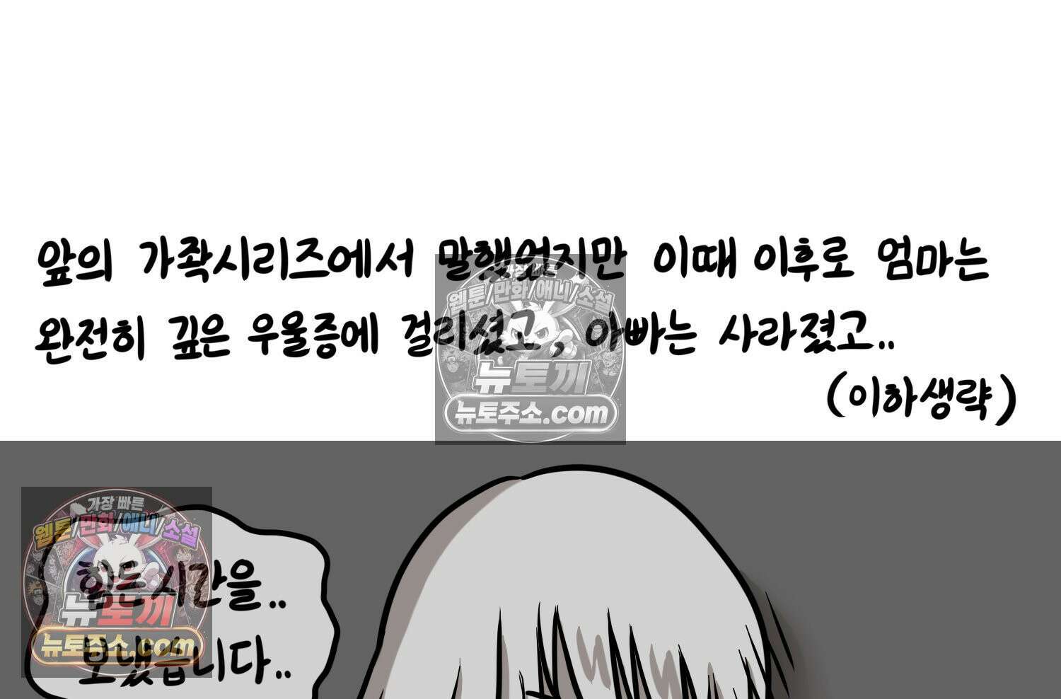 재활용 머학생 123화 오빠와 나(6) 26
