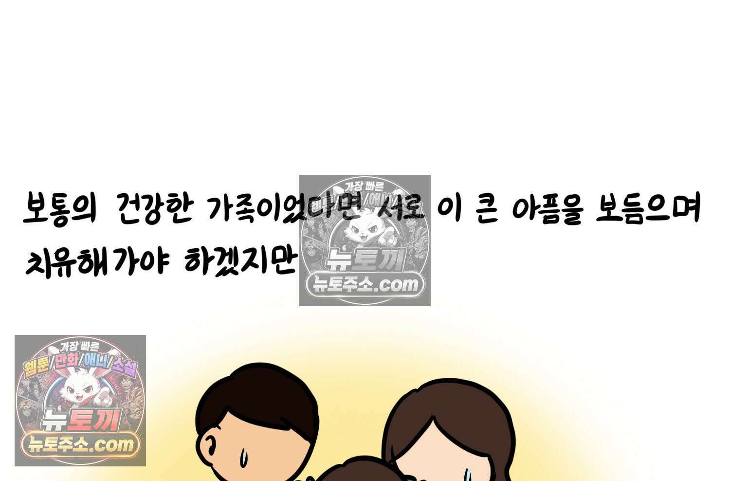 재활용 머학생 123화 오빠와 나(6) 28