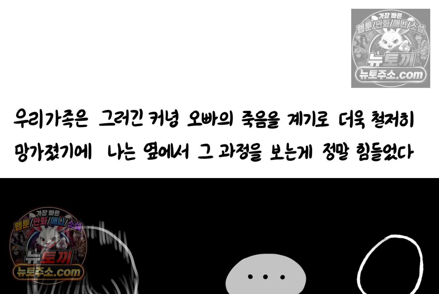 재활용 머학생 123화 오빠와 나(6) 30