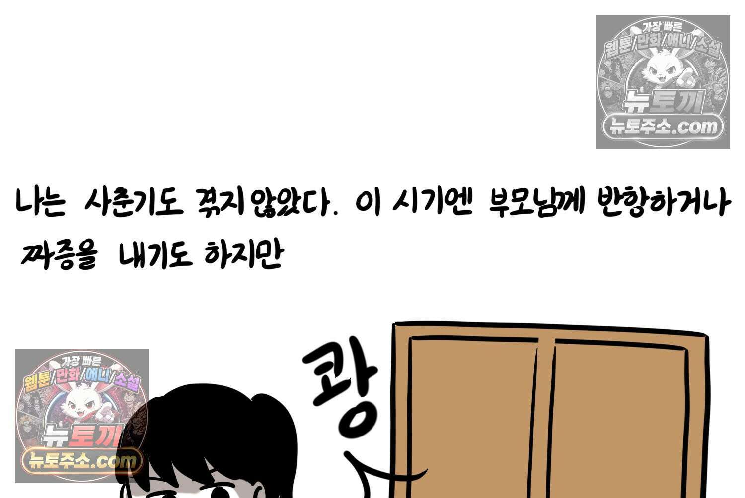 재활용 머학생 123화 오빠와 나(6) 32