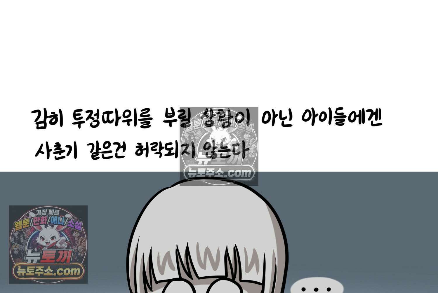 재활용 머학생 123화 오빠와 나(6) 34