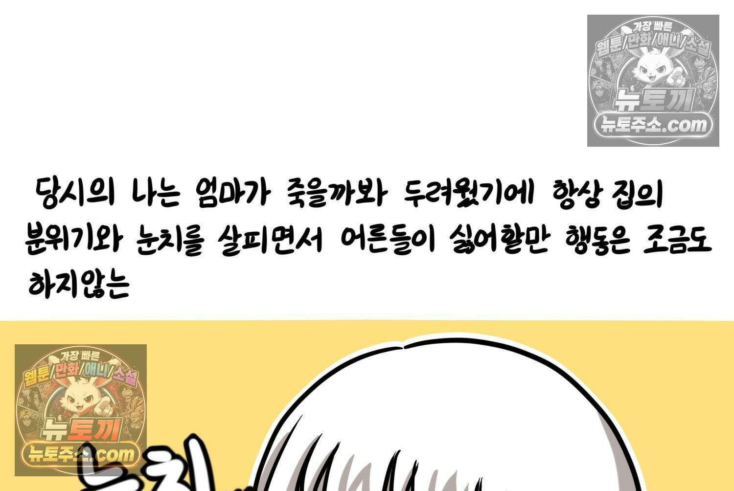 재활용 머학생 123화 오빠와 나(6) 36
