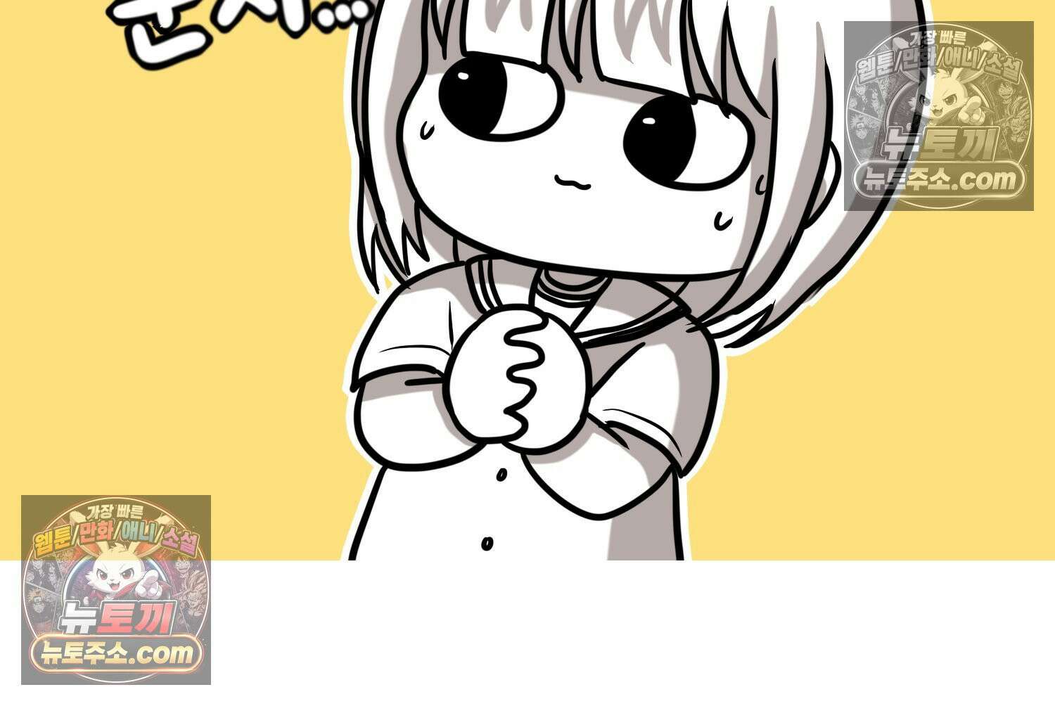 재활용 머학생 123화 오빠와 나(6) 37