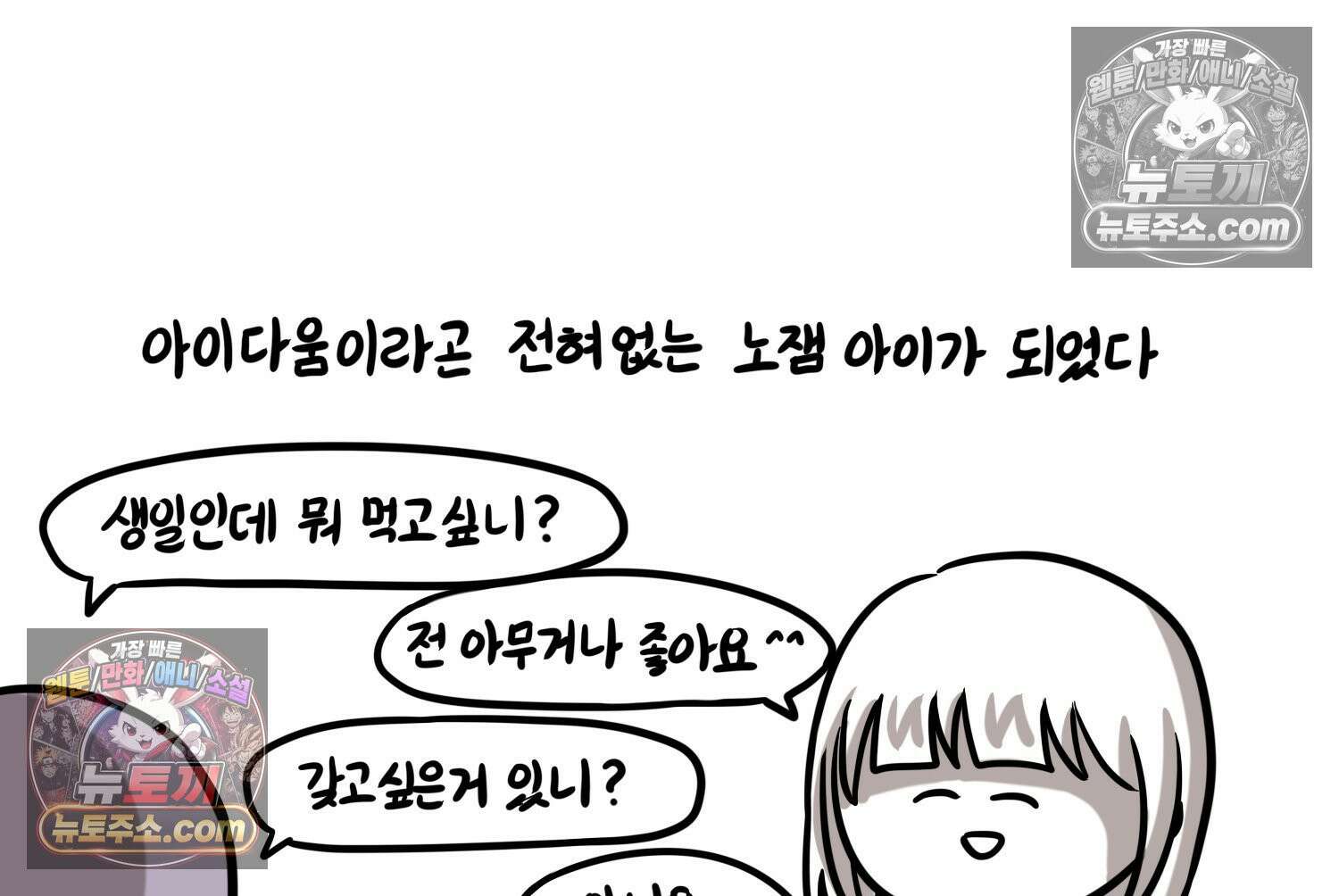 재활용 머학생 123화 오빠와 나(6) 38