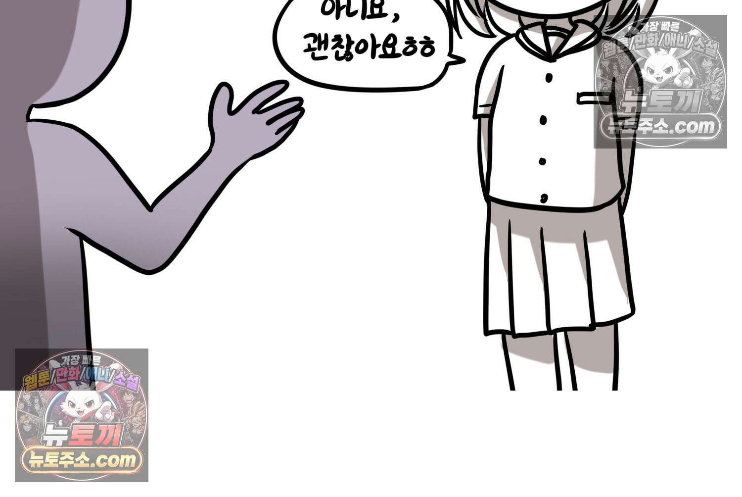 재활용 머학생 123화 오빠와 나(6) 39