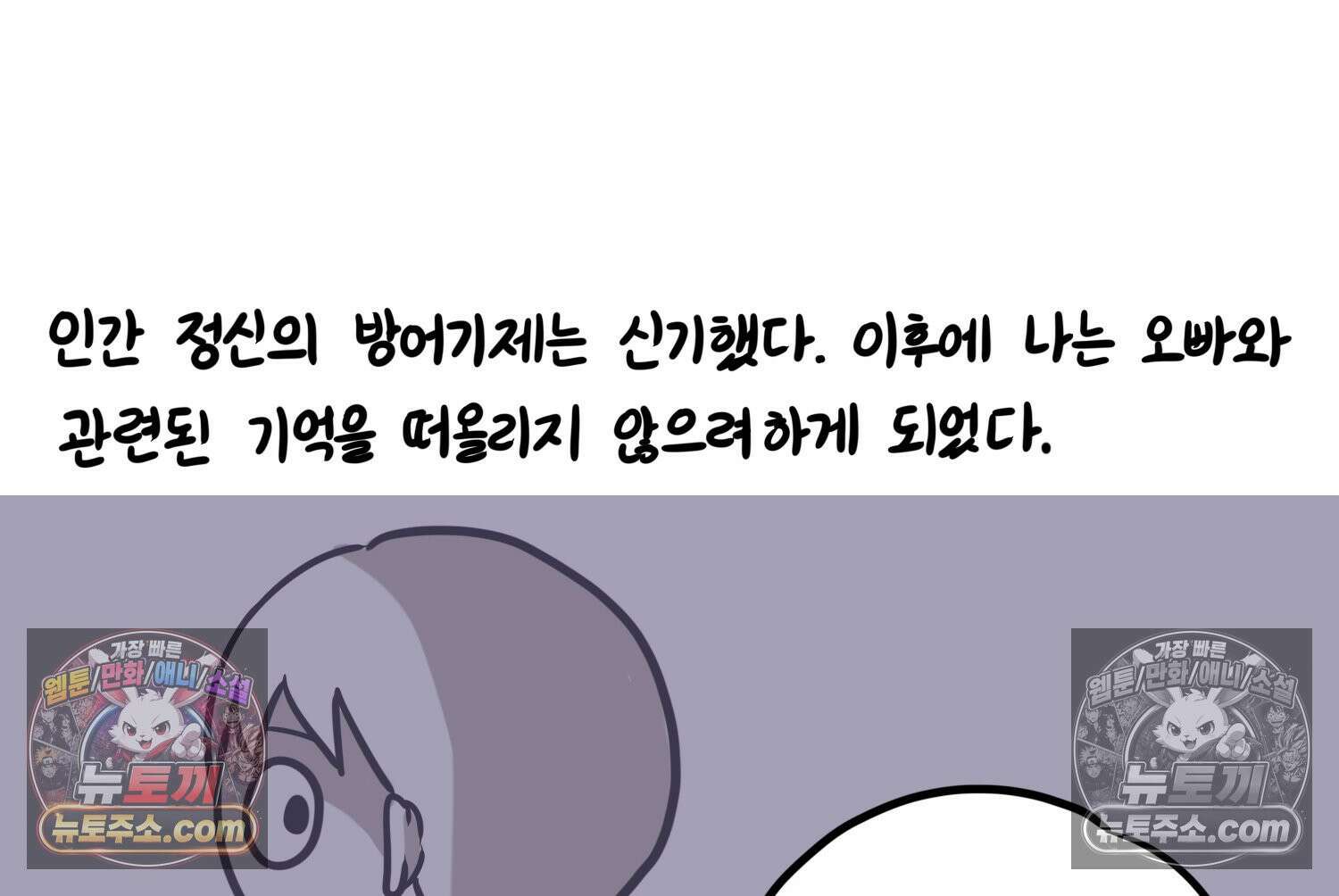 재활용 머학생 123화 오빠와 나(6) 40