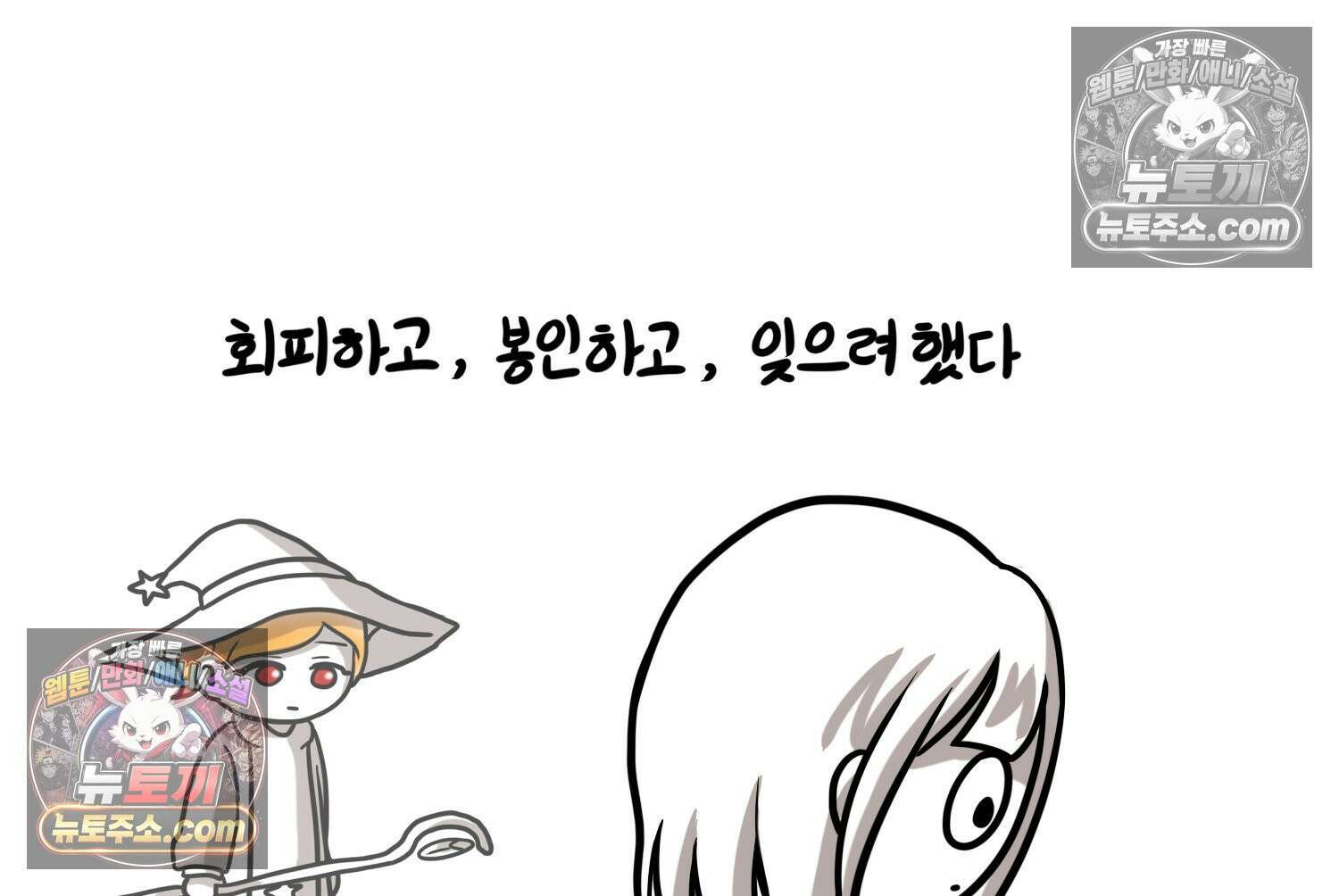 재활용 머학생 123화 오빠와 나(6) 42
